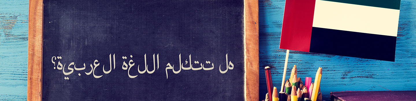 Photo of arabic script written on a chalkboard.